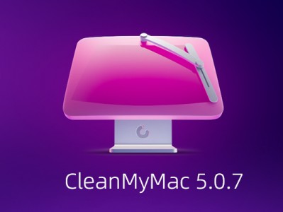 Cleanmymac 5.0.7中文破解版最新版下载安装教程