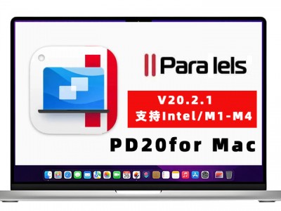 Parallels Desktop Mac20.2.1中文破解版PD虚拟机下载安装