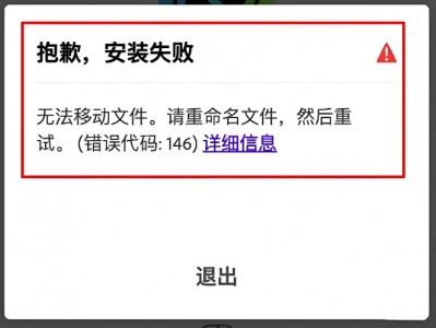 Mac安装Adobe PS_AE_PR等系列软件提示错误代码146怎么办?