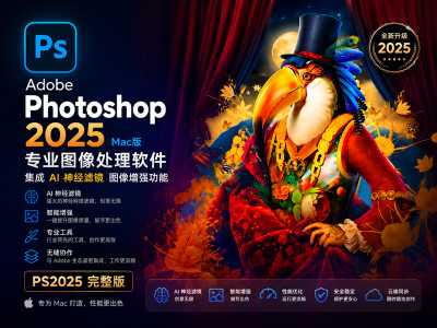 Adobe Photoshop 2025Mac中文破解版含PS神经滤镜本地版离线下载安装教程