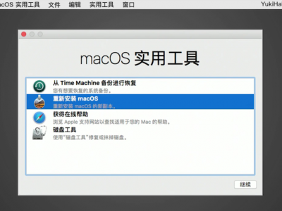 SIP是什么？Mac电脑开启和关闭SIP方法