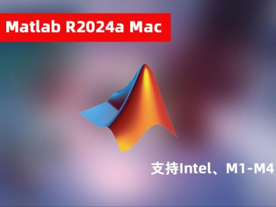 Mathworks Matlab R2024a Mac中文破解版V24.1.0下载安装