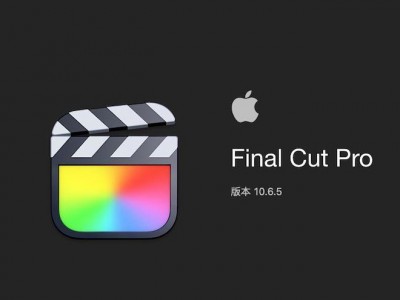 FinalCutPro X Mac中文破解版V10.6.5下载安装免激活FCPX 