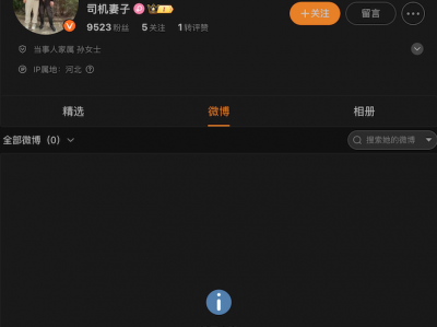父亲带娃骑行遭碾压身亡司机被刑事拘留司机妻子发声后微博清空