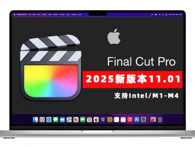 FinalCutPro Mac中文最新破解版V11.0.1下载安装免激活FCPX