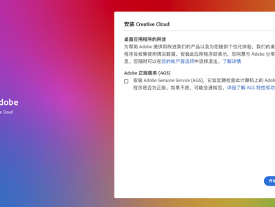 Adobe Photoshop 2024Mac中文破解版含PS网络神经滤镜下载安装教程