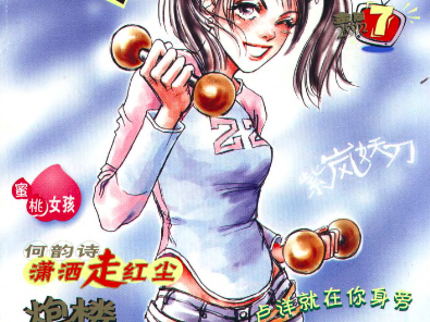 《男生女生》杂志下载 金版2002-2016 银版2008-2016 月末2009-2013