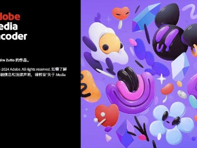 Adobe Media Encoder 2025 Mac版V25.1中文破解免激活下载安装