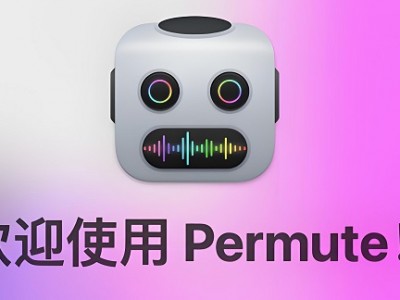 Permute 3.12.6 Mac 中文破解版下载（已激活 附详细图文安装教程）