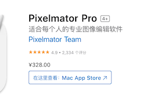Pixelmator_Pro for Mac中文破解版v3.6.17下载安装教程