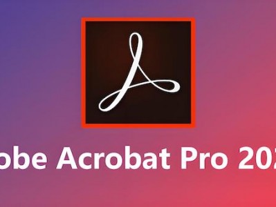 Adobe Acrobat Pro 2024 Mac中文破解版下载安装PDF工具
