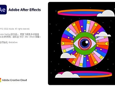 After Effects 2023 Mac中文破解版免激活下载安装
