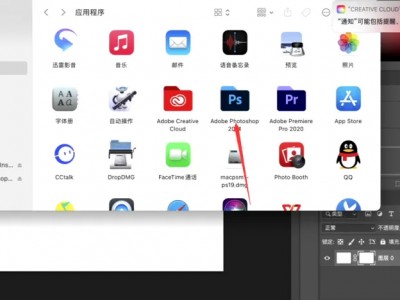 Mac版Adobe Photoshop如何勾选启用Rosetta