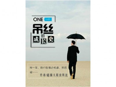 再看超级大坦克科比小说不一样的感受