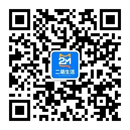 二萌生活公众号二维码