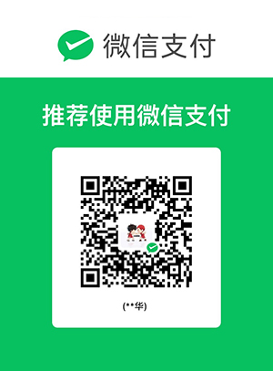 微信支付收款