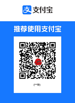 支付宝收款